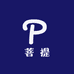 菩菩提提小可爱