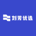 刘芳优选
