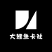 大鲤鱼卡社