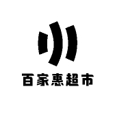 百家惠超市小时达