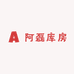 阿磊库房