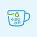 小丽水杯