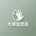 大源宝优选