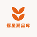 摇星潮品库