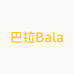 巴拉Bala鞋服店