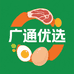 广通优选商行