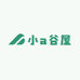 小a谷屋