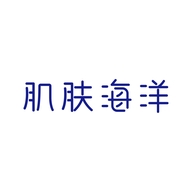 肌肤海洋护肤