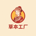 呗侬锦集草本工厂总店