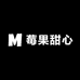 莓果甜心STUDIO