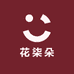 花柒朵食品保健养生馆