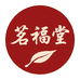 茗福堂