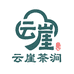 云崖茶涧