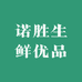 诺胜生鲜优品