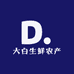 大白生鲜农产品