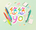 悠悠yo文创店