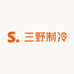 三野制冷