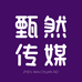 橡核少儿户外体能课