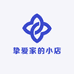 挚爱家的小店