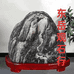 东岳观石行