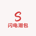 闪电潮包
