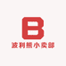 波利熊小卖部