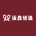 泳鑫优选