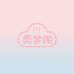 柔梦阁睡衣