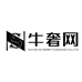 牛奢网奢侈品甄选