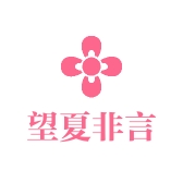 菲小娅女装旗舰店