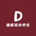 德康滋补养生