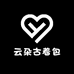 云朵古着包2