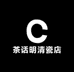茶话明清瓷