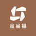 金品福银铺