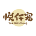 悦仟宠萌宠用品店