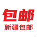 新疆家电本地仓发货到家