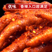 佤味鸡爪店