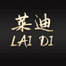莱迪家具