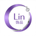 Lin饰品专店