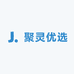聚灵优选
