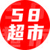 利辛58超市