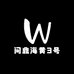 问鼎海黄3号
