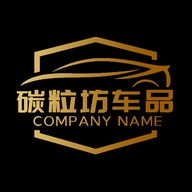 碳粒坊车品