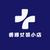 善雅女装小店