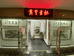 济南市中齐丰画社的小店