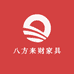 八方来财家具店