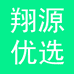 翔源优选企业店