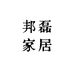 邦磊家居