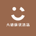 大健康优选品