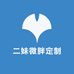 二妹微胖定制